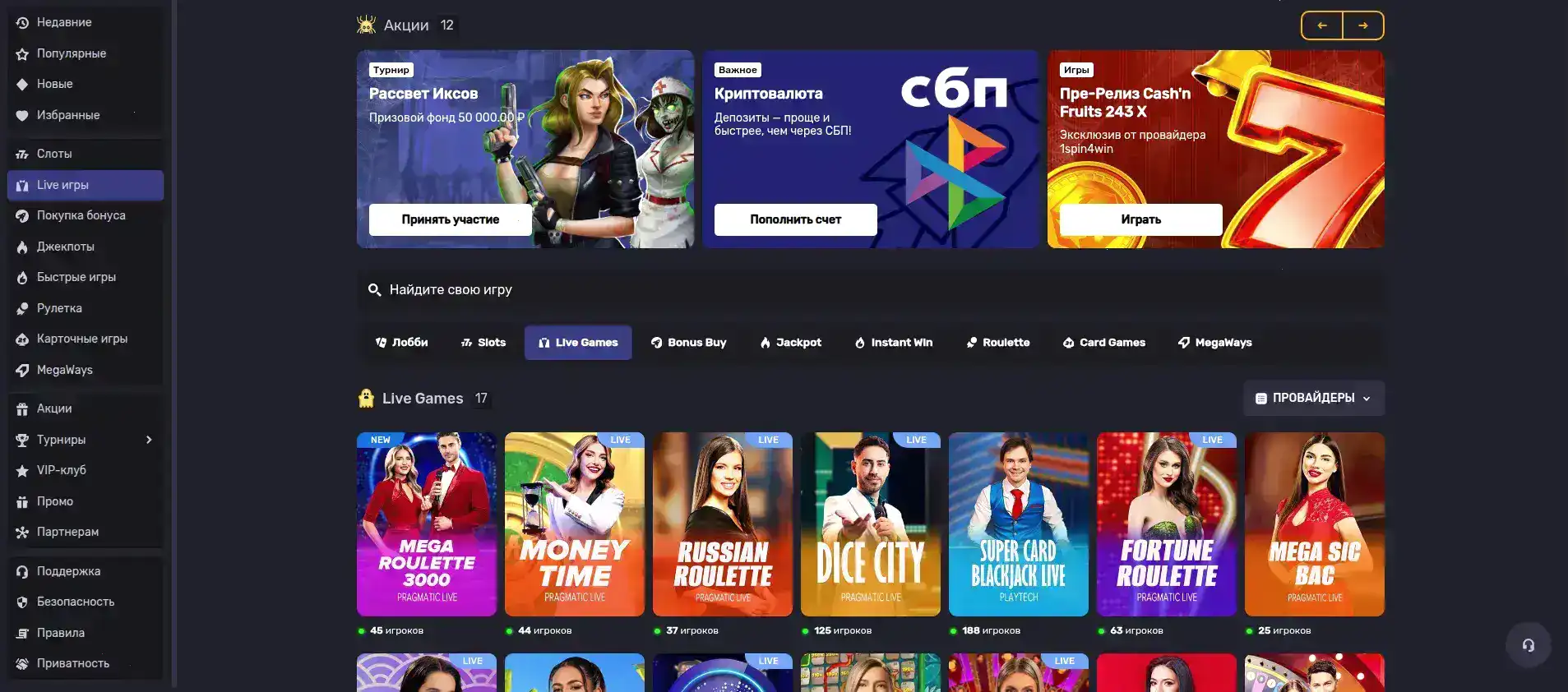 Бонусы и акции в казино Ггбет